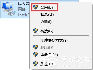 Win10无法上网提示"以太网"没有有效的ip配置怎么办?