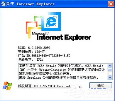 Win7系统下IE版本怎么看?