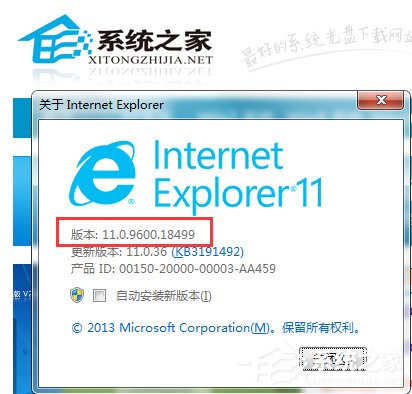 Win7系统下IE版本怎么看?
