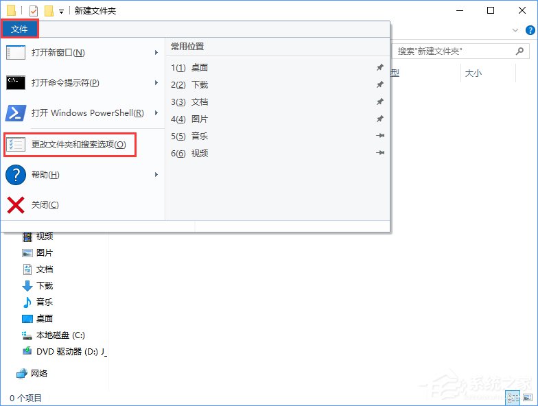 Win10系统下itunes备份文件在哪?