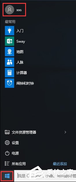Win10系统下itunes备份文件在哪?