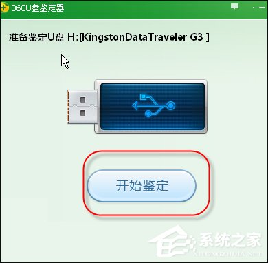 如何鉴定U盘是否扩容?检测U盘是不是伪劣产品的方法