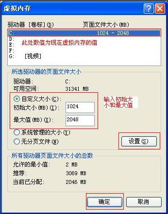 XP环境下怎么查看虚拟内存?XP系统虚拟内存过低怎么设置?