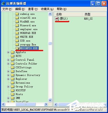 XP系统打不开msconfig怎么解决?msconfig.exe不见了怎么找回?