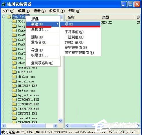 XP系统打不开msconfig怎么解决?msconfig.exe不见了怎么找回?