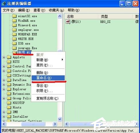 XP系统打不开msconfig怎么解决?msconfig.exe不见了怎么找回?