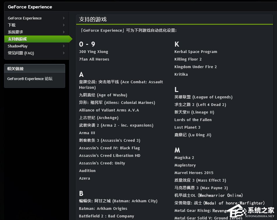 geforce experience扫描不到游戏怎么办?