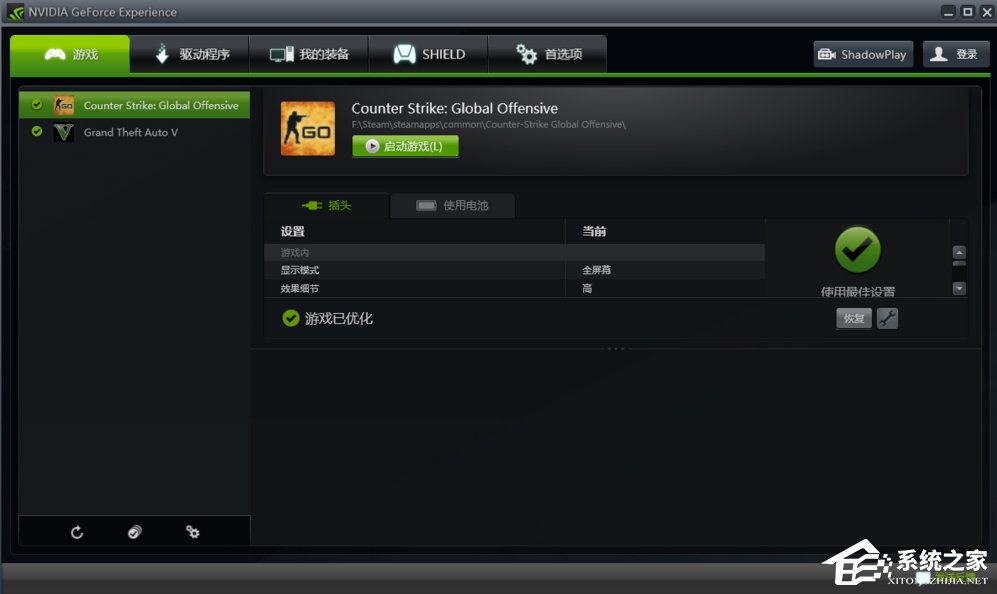 geforce experience扫描不到游戏怎么办?