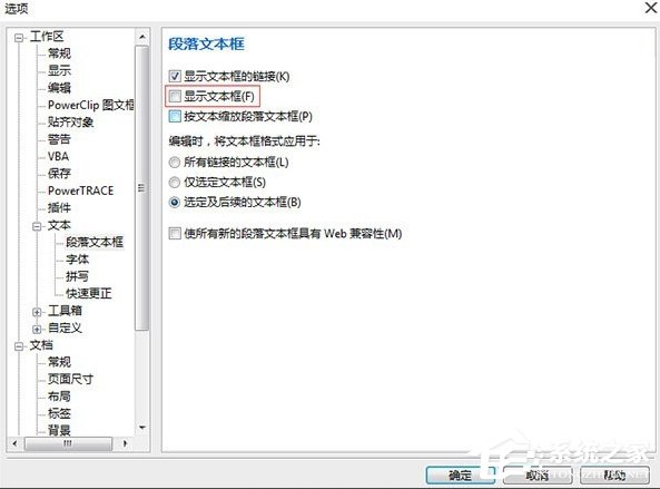 coreldraw x7软件很卡怎么加速?