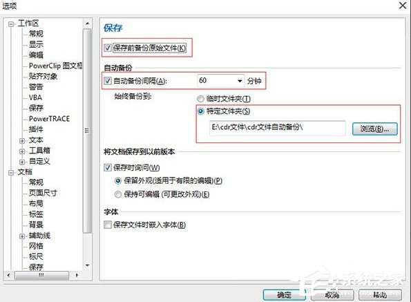 coreldraw x7软件很卡怎么加速?