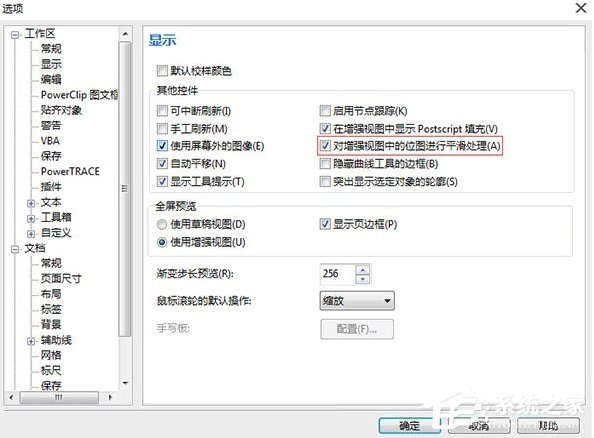 coreldraw x7软件很卡怎么加速?