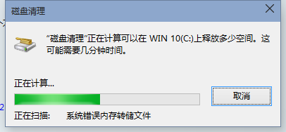 Win10清理系统垃圾文件的方法