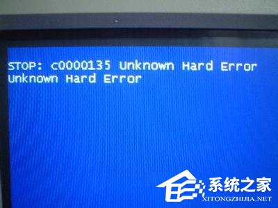 电脑蓝屏故障提示STOP:C0000135 UNKNOWN HARD ERROR如何解决？