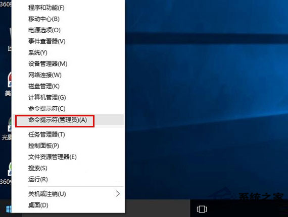 怎么使用Dism命令修复Win10系统?