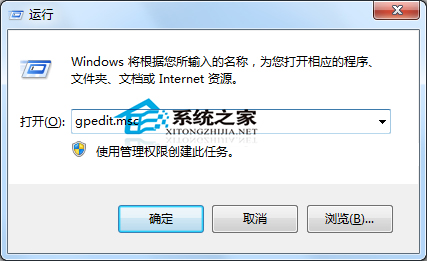 如何让Windows7电脑关机时不保存设置