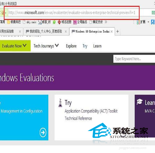 如何下载安装Win10企业版