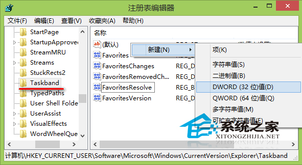 Win8.1设置任务栏预览窗口大小的方法