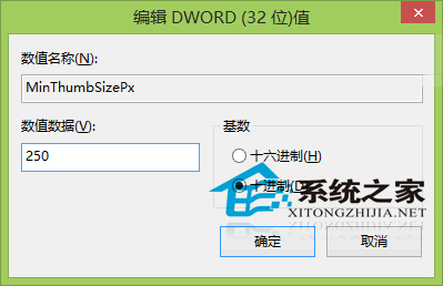 Win8.1设置任务栏预览窗口大小的方法