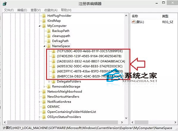 Windows8.1去掉这台电脑内6个文件夹的方法