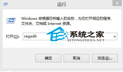 Windows8.1去掉这台电脑内6个文件夹的方法