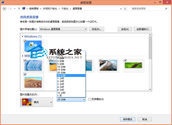Win8自动更换桌面背景的操作方法