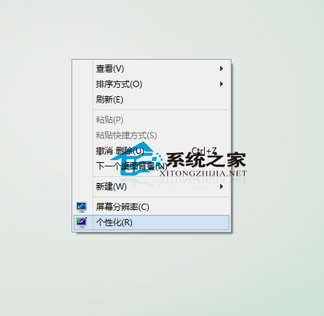 Win8自动更换桌面背景的操作方法