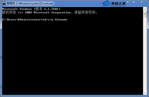 WinXP下如何删除非空目录