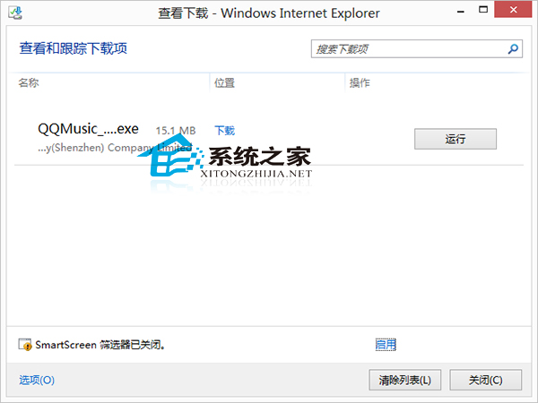 Win8系统IE浏览器如何查看下载项