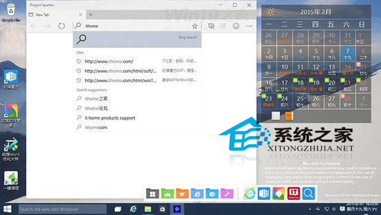 Win10斯巴达浏览器功能详解