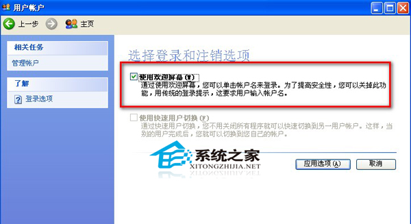 WinXP新建账户下找不到管理员账户文件怎么办？