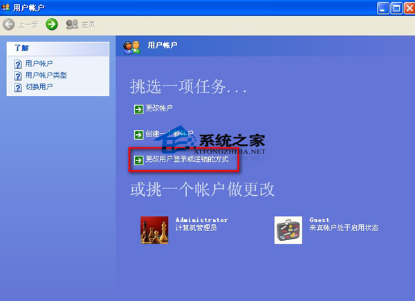 WinXP新建账户下找不到管理员账户文件怎么办？