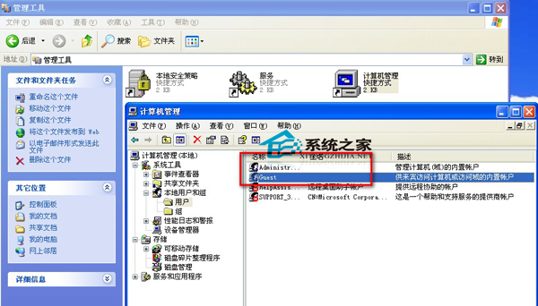 WinXP新建账户下找不到管理员账户文件怎么办？