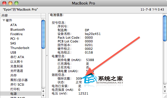 如何查看Macbook电池循环次数