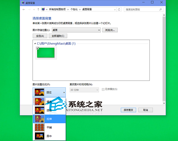 Win10如何解决桌面背景上下有黑边问题