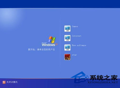 浅谈WinXP影子系统的缺点及卸载方法