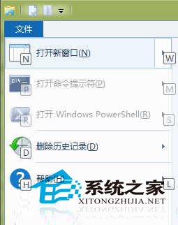 Win8如何使用文件资源管理器菜单的快捷键