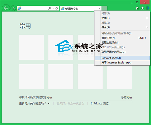 Win8系统下IE开启平滑滚动效果的方法