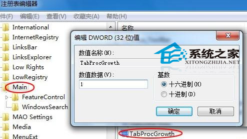 Win7的IE进程数怎么合并?