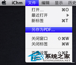 MAC如何将CHM文件转换为PDF文件