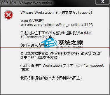 VMware11安装Mac OS X10出现提示不可恢复如何修复