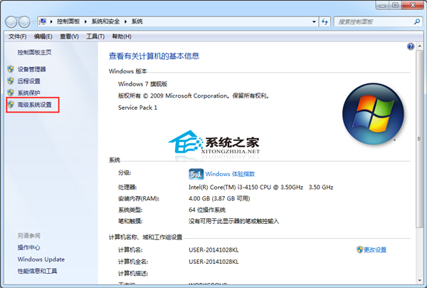 Windows7将C盘的虚拟内存转移到D盘的技巧