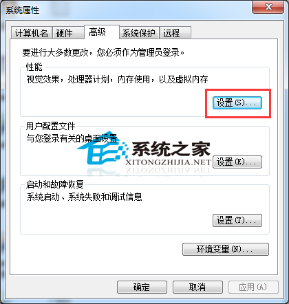 Windows7将C盘的虚拟内存转移到D盘的技巧