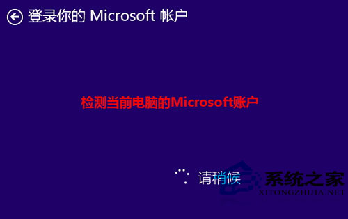 Win8.1如何升级邮件/日历/人脉应用