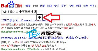 Win8.1微软拼音输入法如何隐藏中英文切换按钮