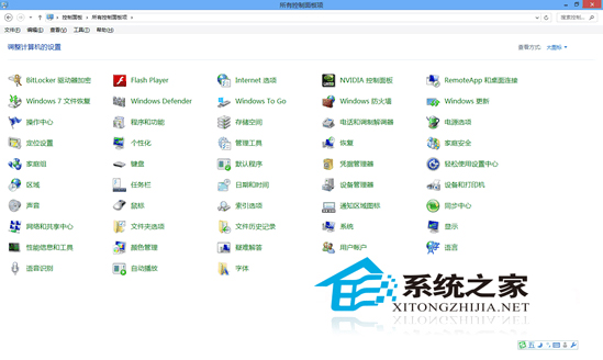 Win8如何显示控制面板所有项