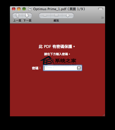 MAC如何关闭PDF文档的密码