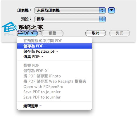 MAC如何关闭PDF文档的密码