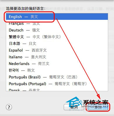 Mac修改系统语言的方法