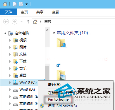 Win10如何把文件资源管理器导航窗格项目固定到主页