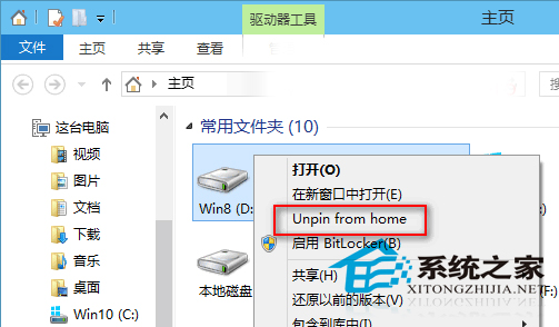 Win10如何把文件资源管理器导航窗格项目固定到主页